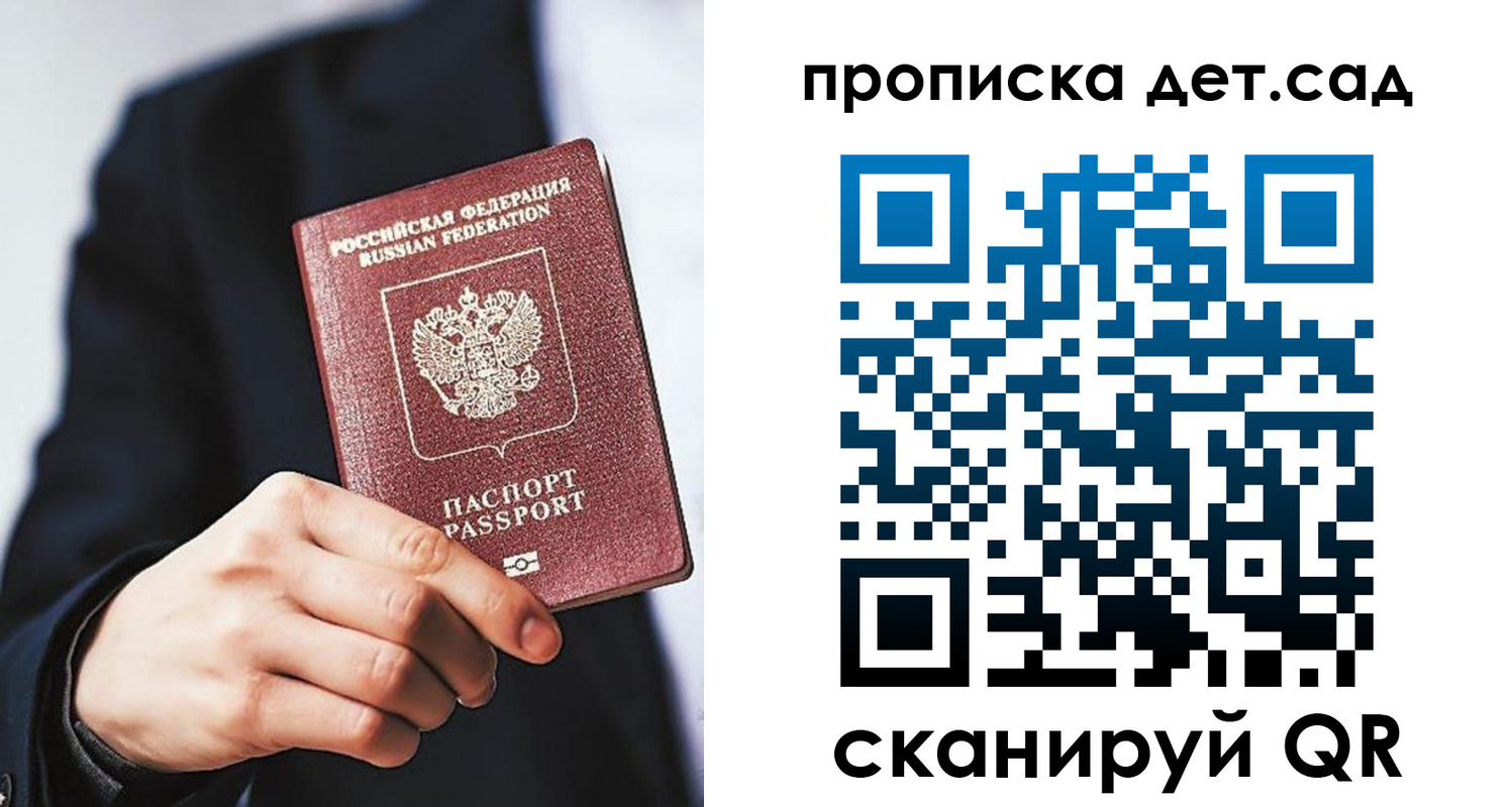 прописка штамп в Лениногорске