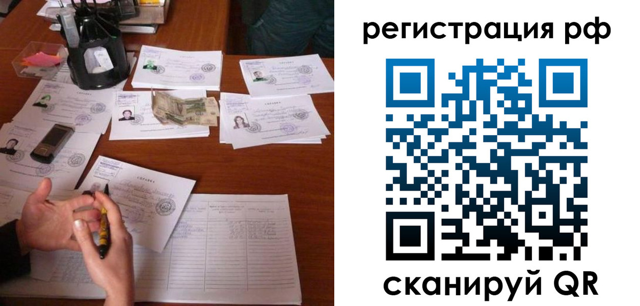 временная регистрация законно в Лениногорске