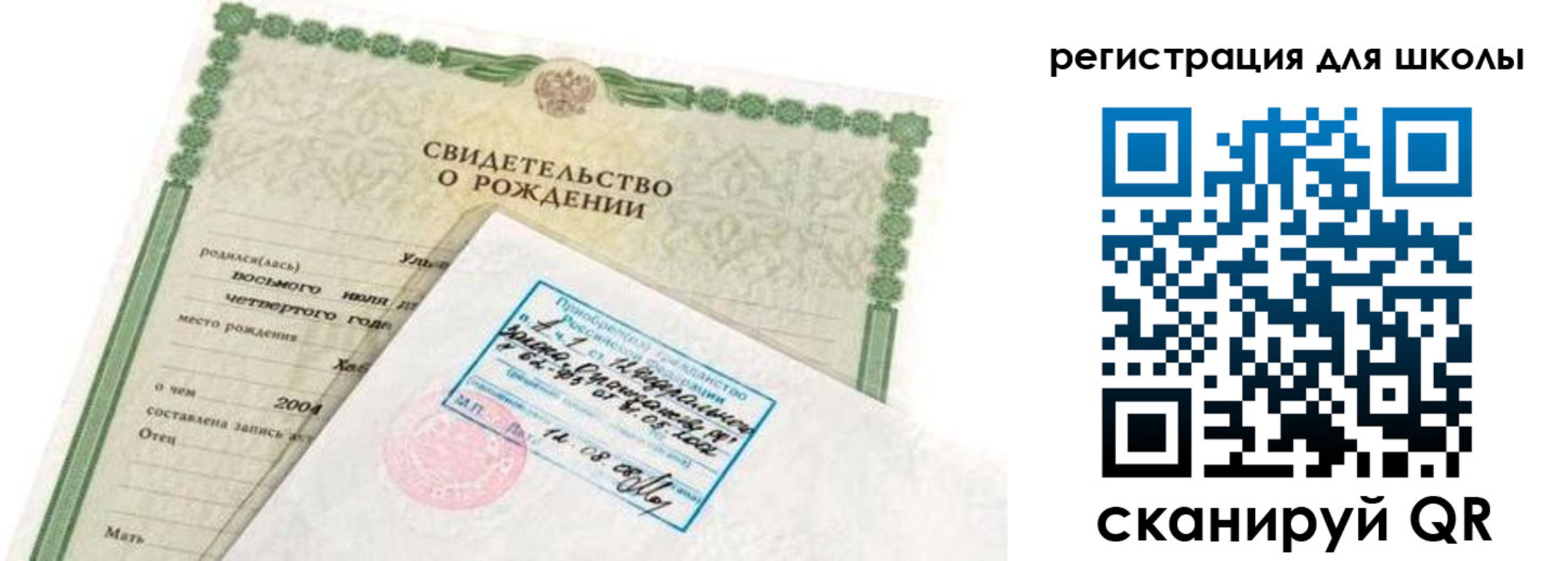 временная прописка в Лениногорске
