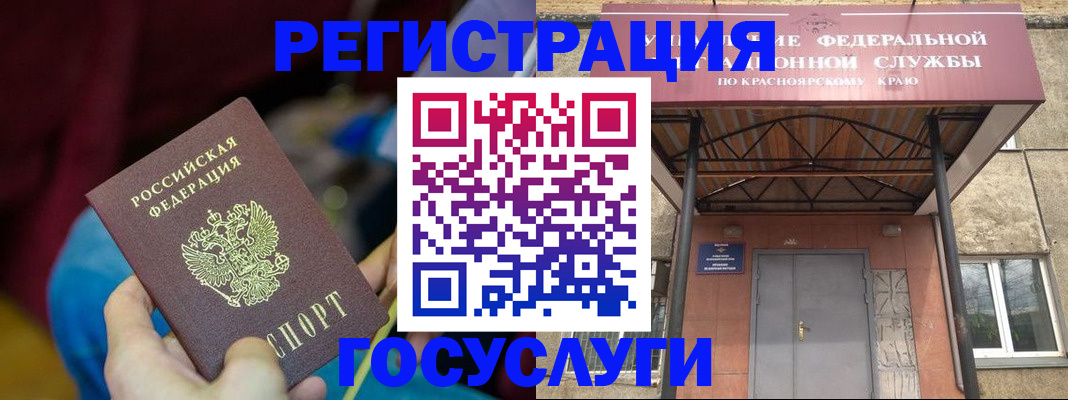 временная регистрация купить в Лениногорске