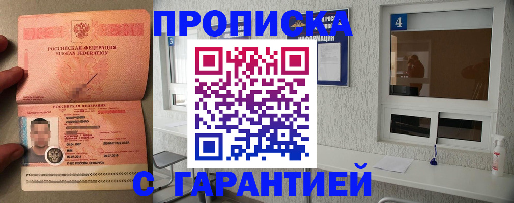 временная регистрация поиск в Лениногорске