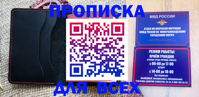 временная регистрация надежно в Лениногорске