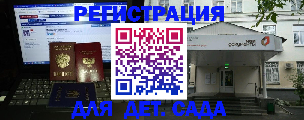 временная регистрация для всех в Лениногорске