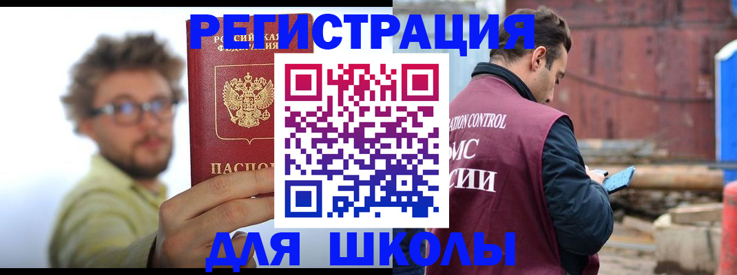 прописка штамп в Лениногорске