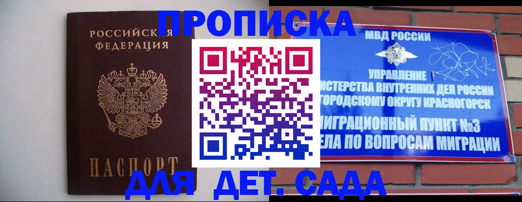 временная регистрация 2025 в Лениногорске